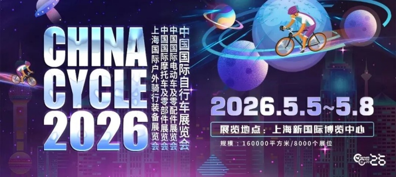 China Cycle 2026