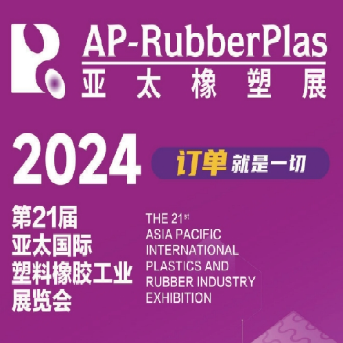 Xiamen LFT lädt Sie zur AP-RubberPlas 2024 ein