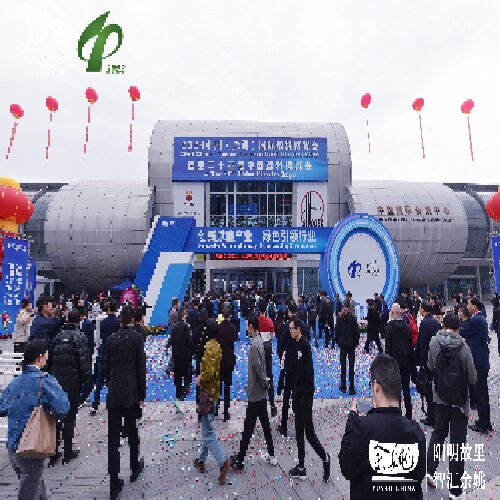 Xiamen LFT auf der 24. China Plastics Expo