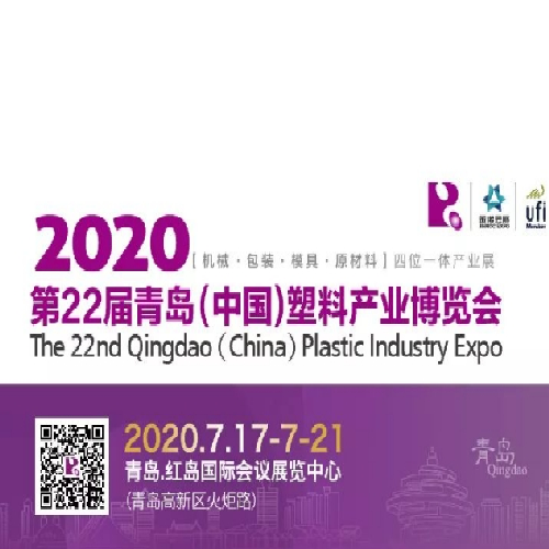 22, Qingdao Kunststoff-Industrie Expo, die wir gemeinsam vorwärts bewegen