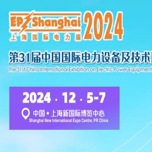 Xiamen LFT auf der 31. Shanghai EP Fair