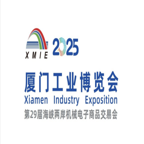 Xiamen LFT auf der 29. Xiamen Industry Exposition
