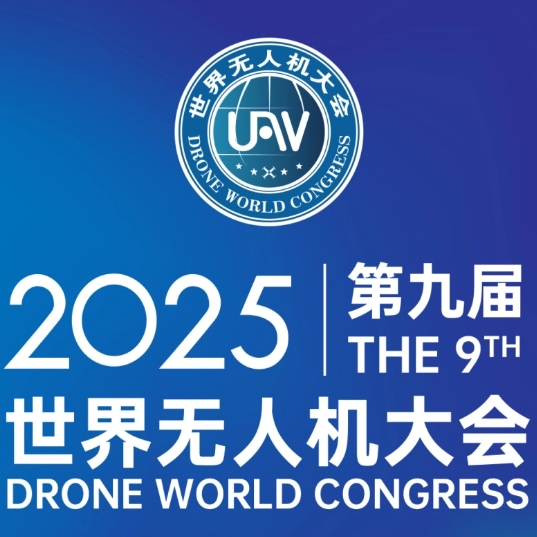 Xiamen LFT auf dem 9. DRONE WORLD CONGRESS 2025