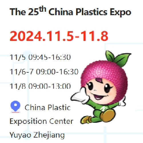 Xiamen LFT auf der 25. China Plastics Expo