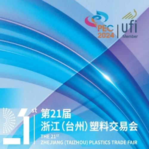 Xiamen LFT auf der 21. Taizhou Plastics Trade Fair