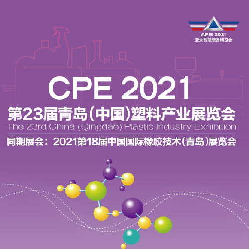  CPE 2021 Kunststoffausstellung in Qingdao offiziell gestartet